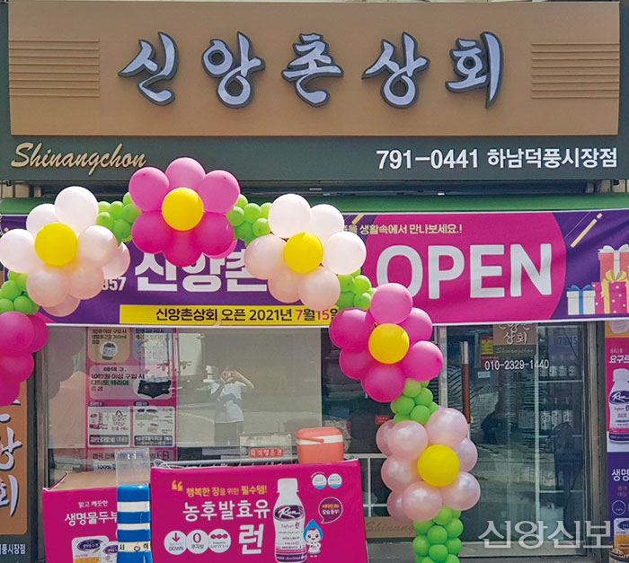 유리상회 이미지