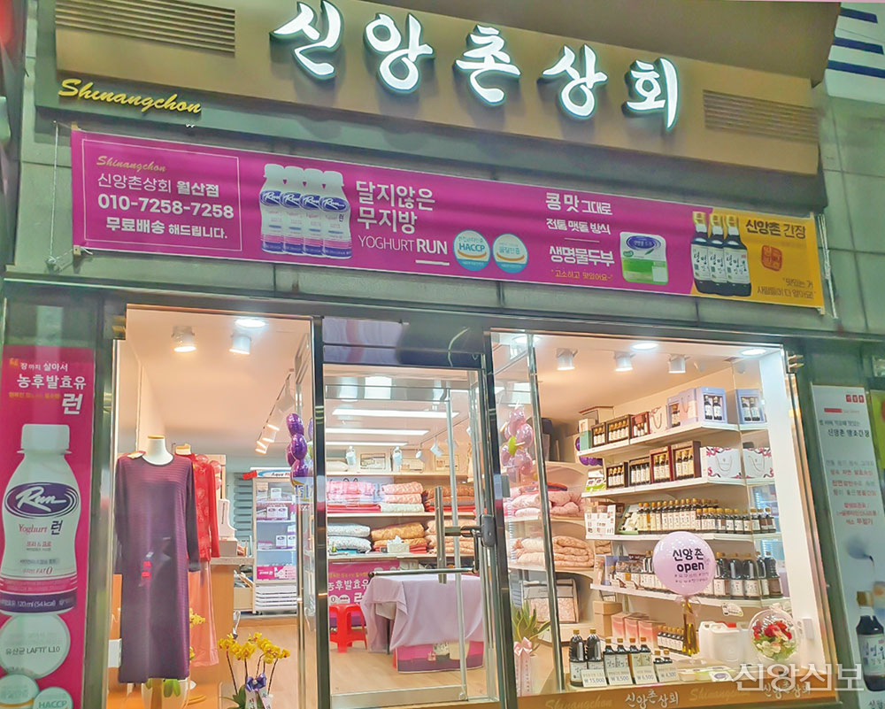 모아상회 이미지