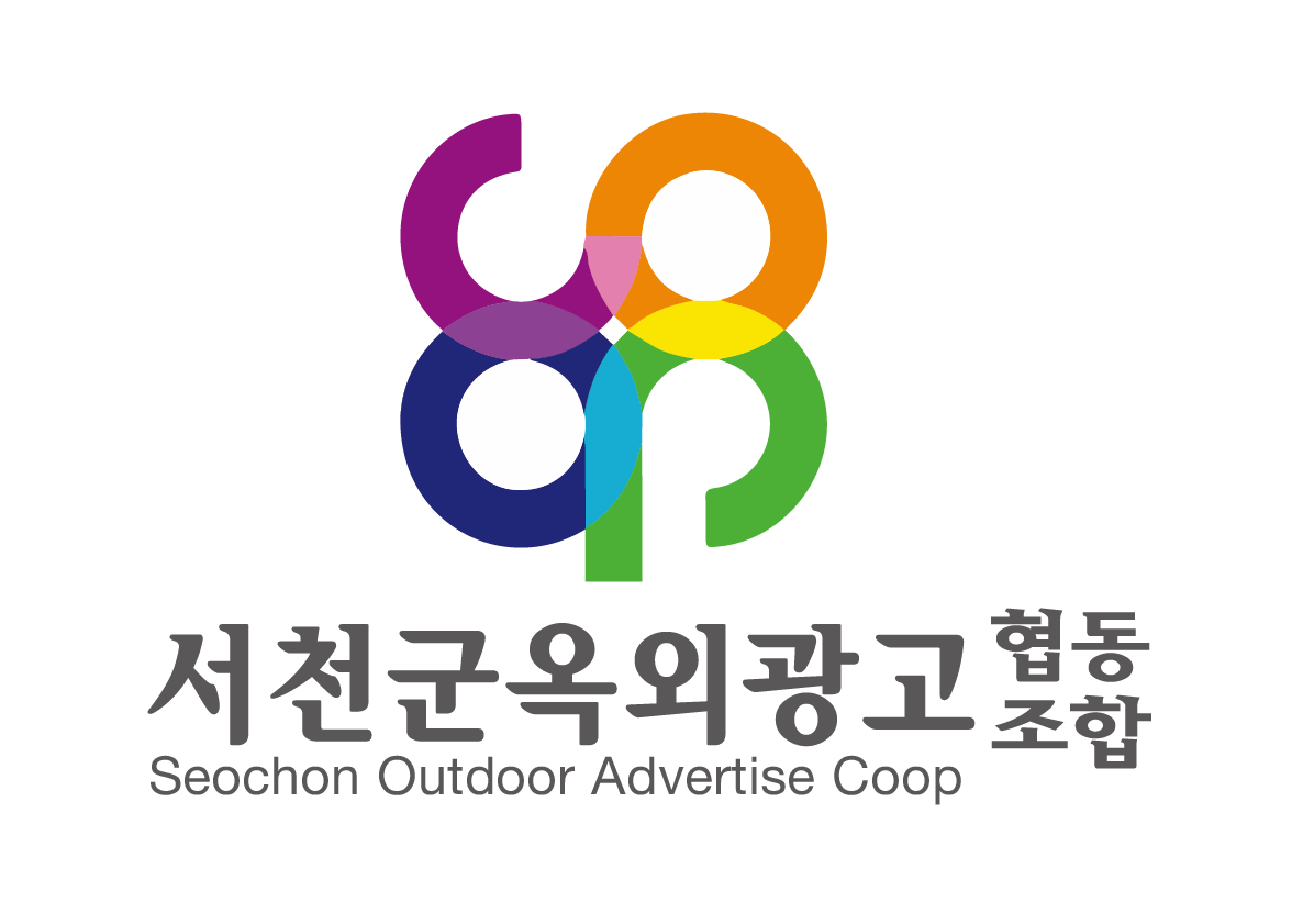 옥외광고협동조합 이미지