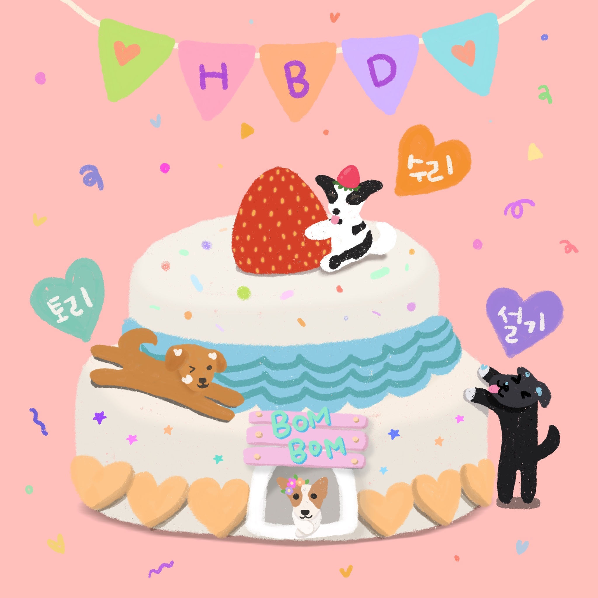 생일파티 이미지