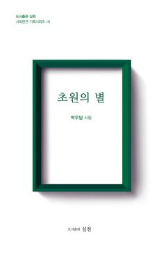 시집 이미지