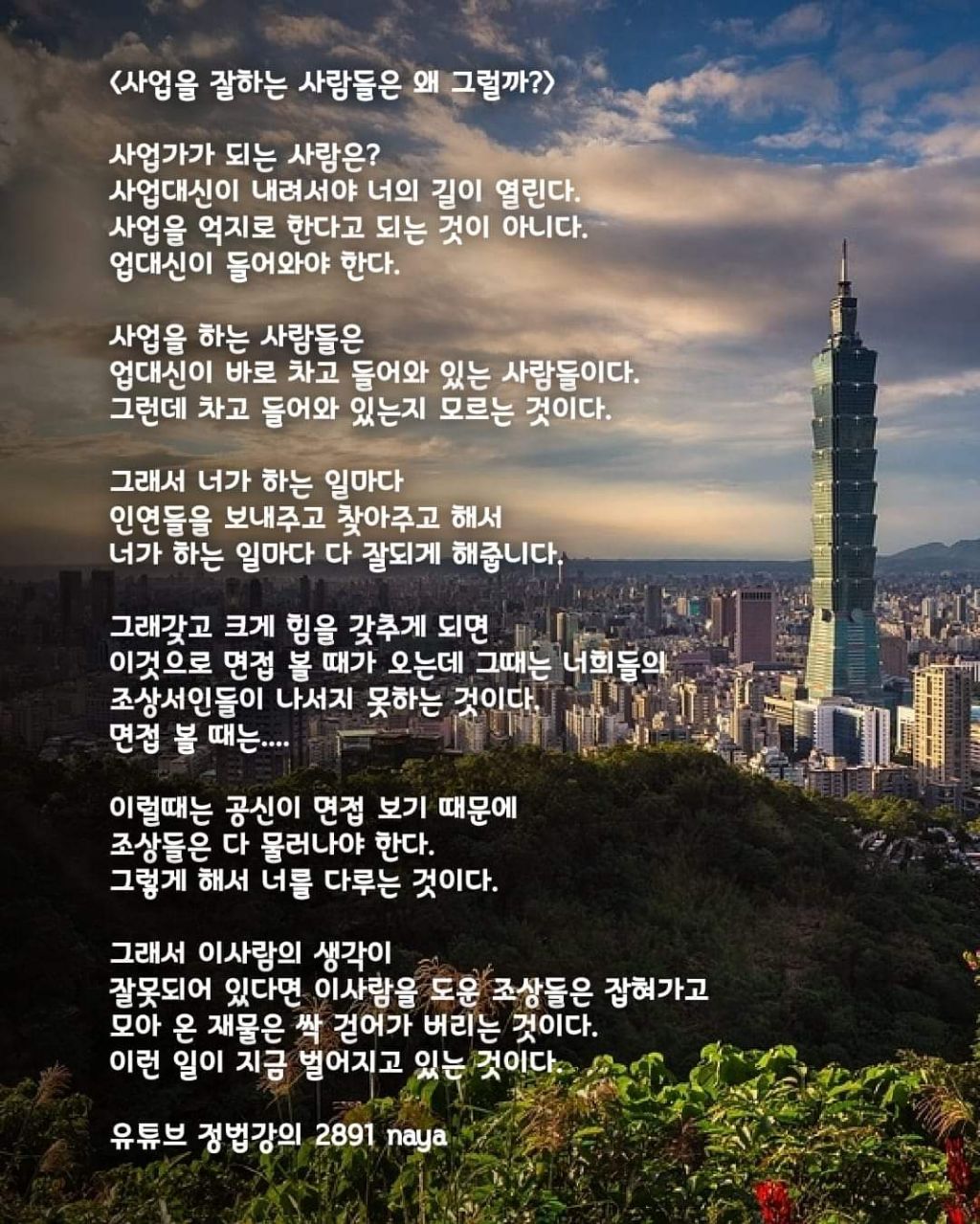 승승장구 이미지