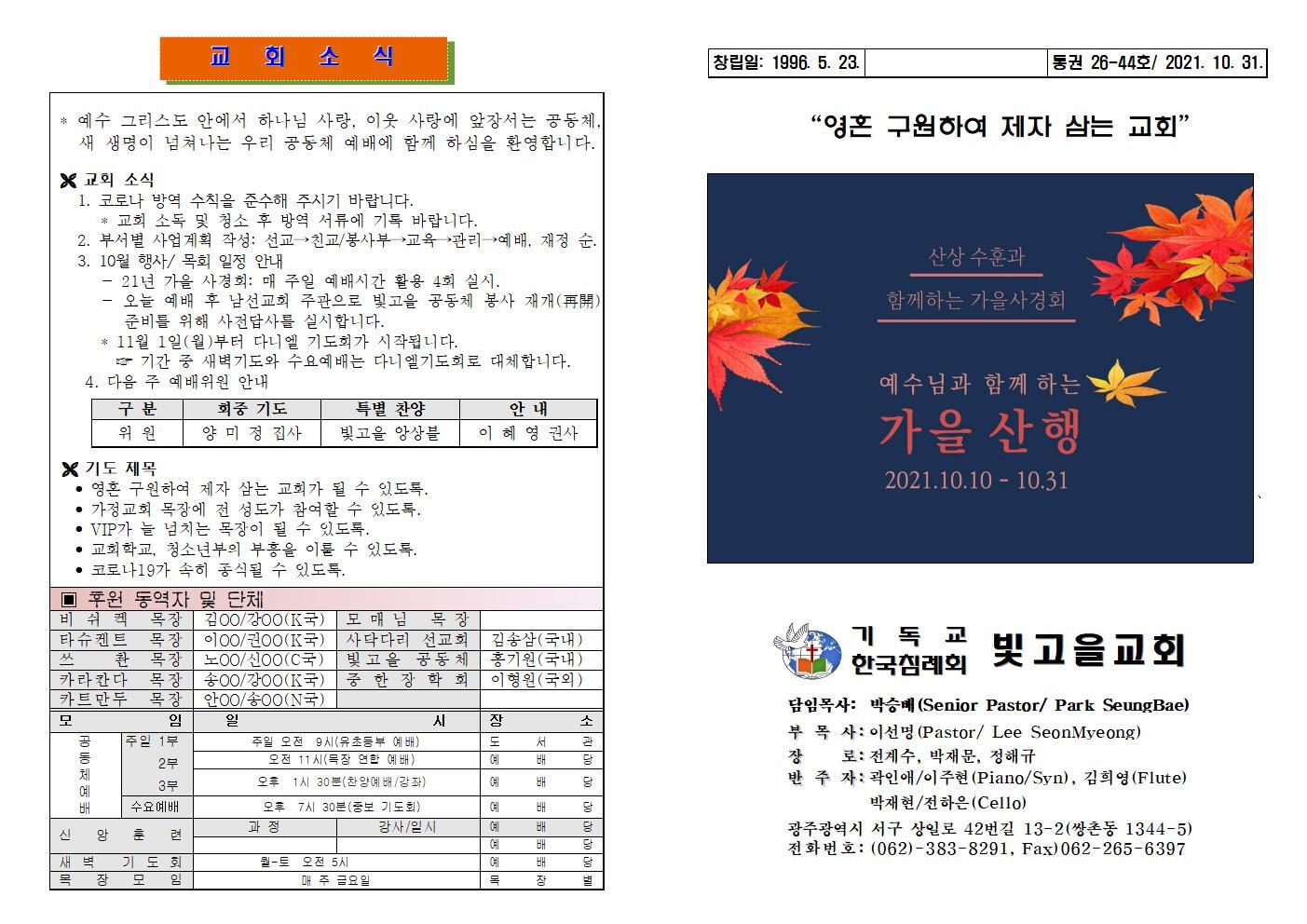 (주)빛고을미 이미지
