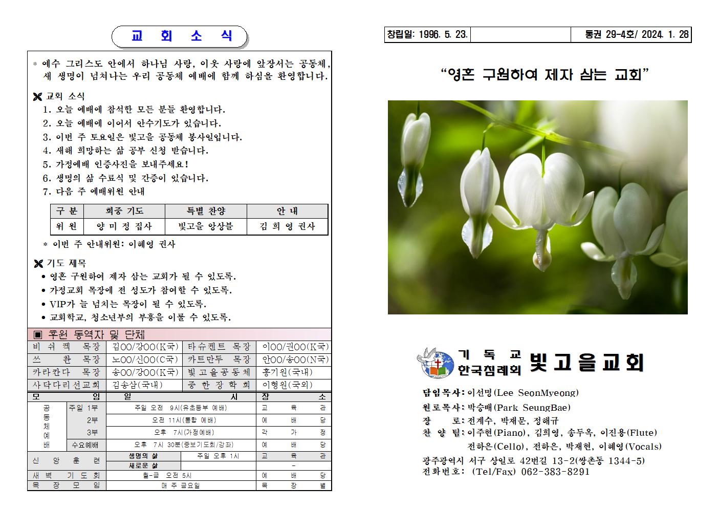 (주)빛고을미 이미지