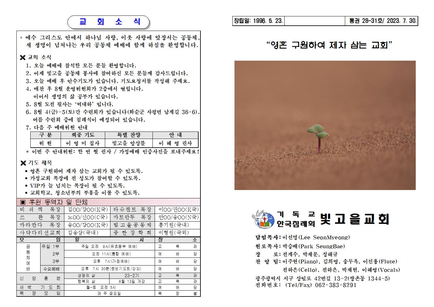 (주)빛고을미 이미지