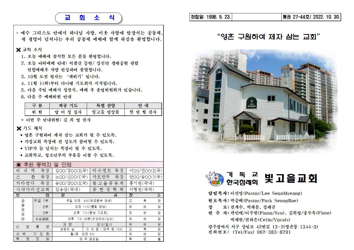 (주)빛고을미 이미지