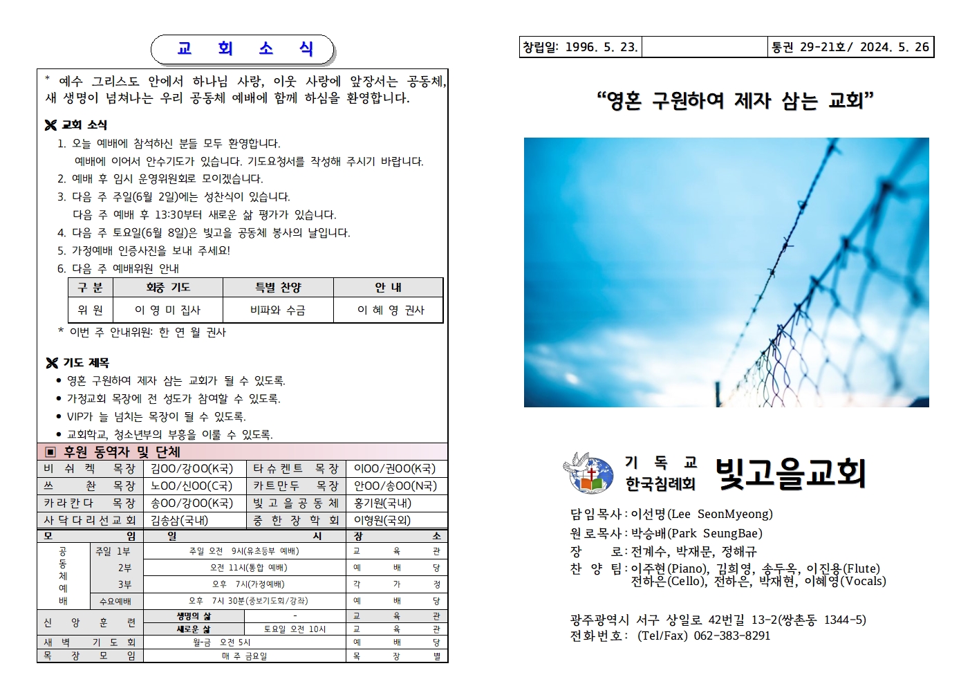 (주)빛고을미 이미지
