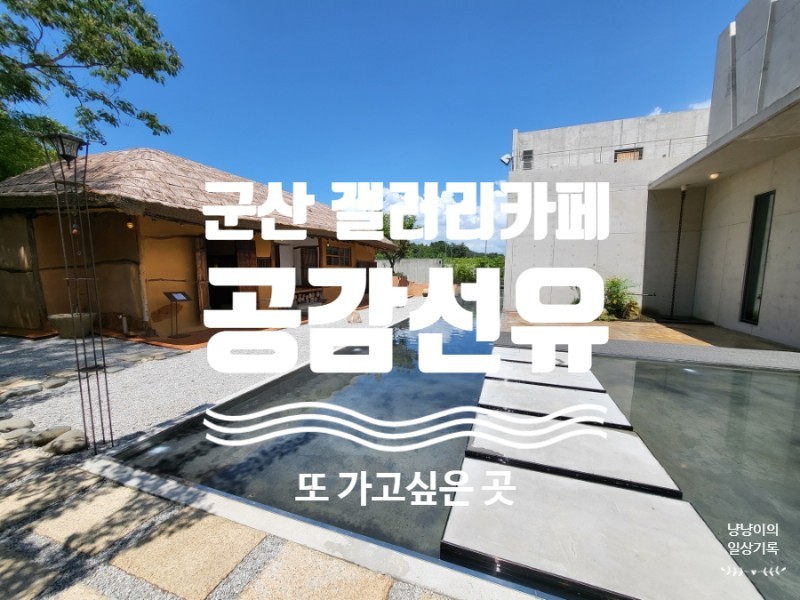 공감선유 이미지