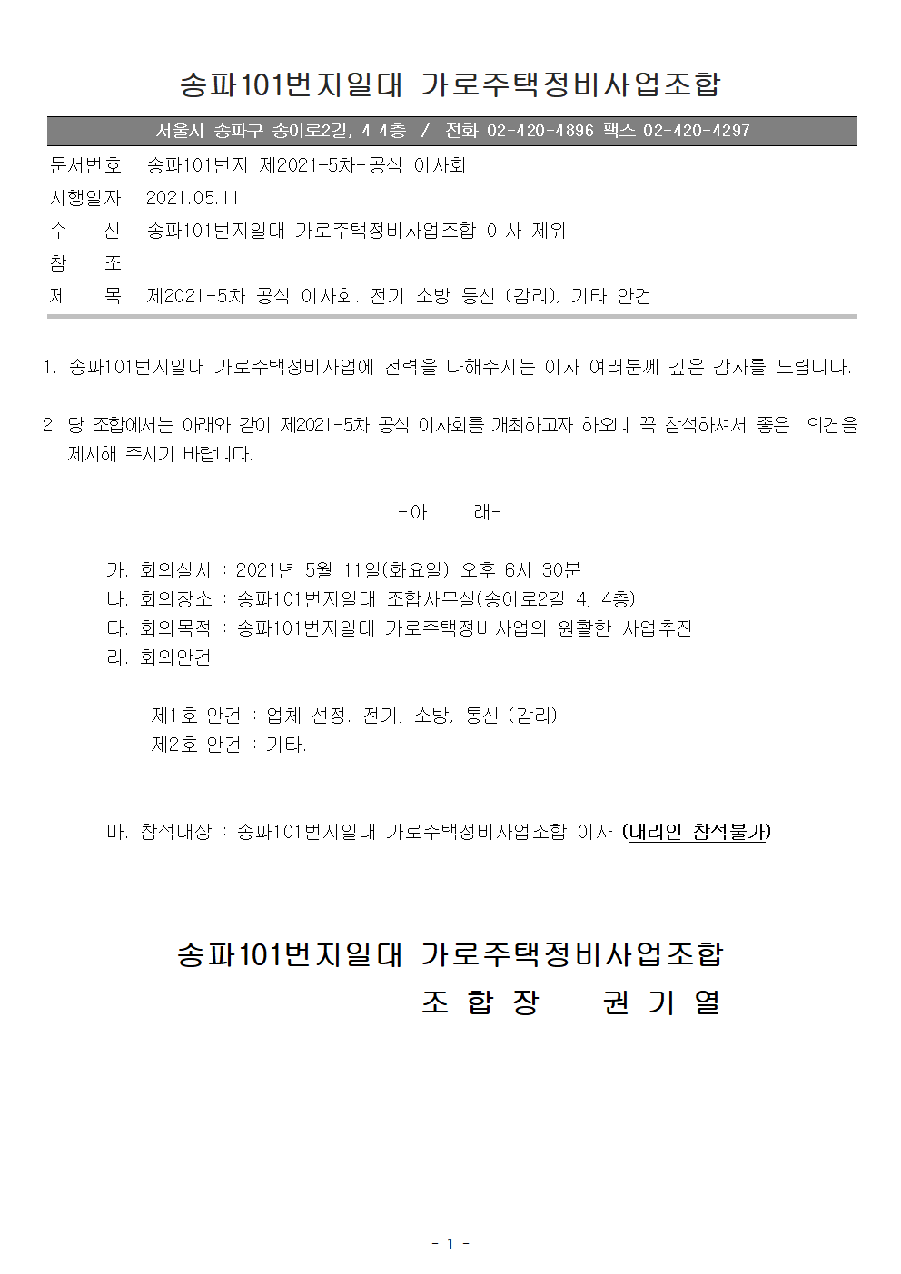 천일엔지니어링(주) 이미지