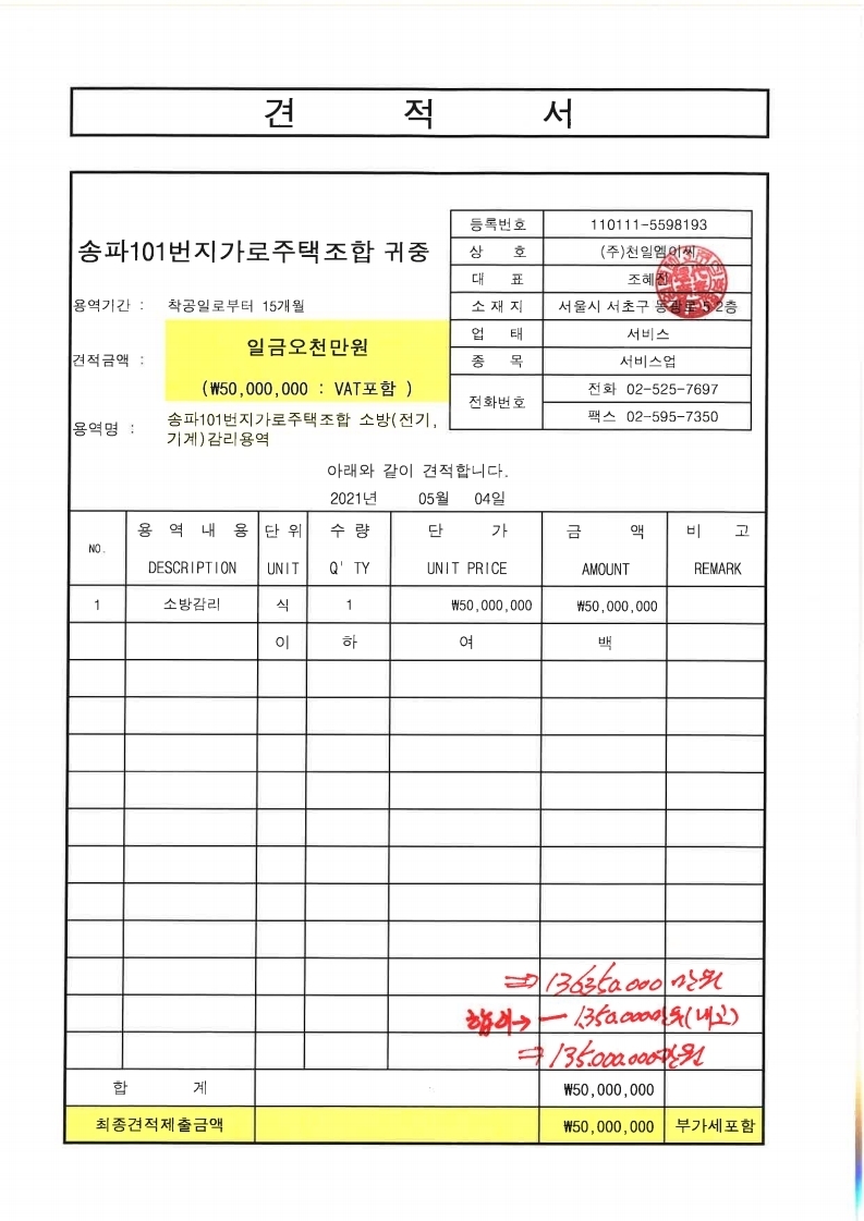 천일엔지니어링(주) 이미지