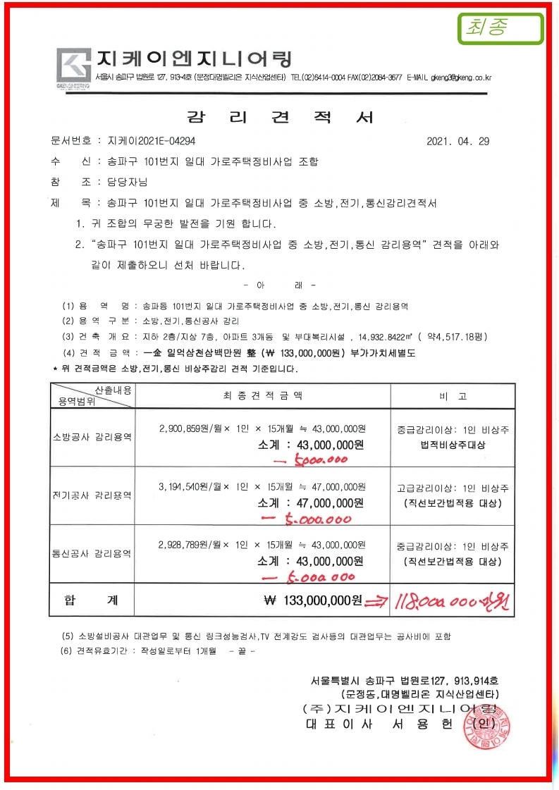 천일엔지니어링(주) 이미지