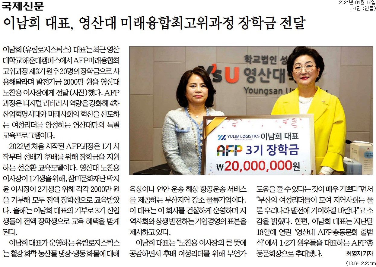 유림로지스틱스(주) 이미지