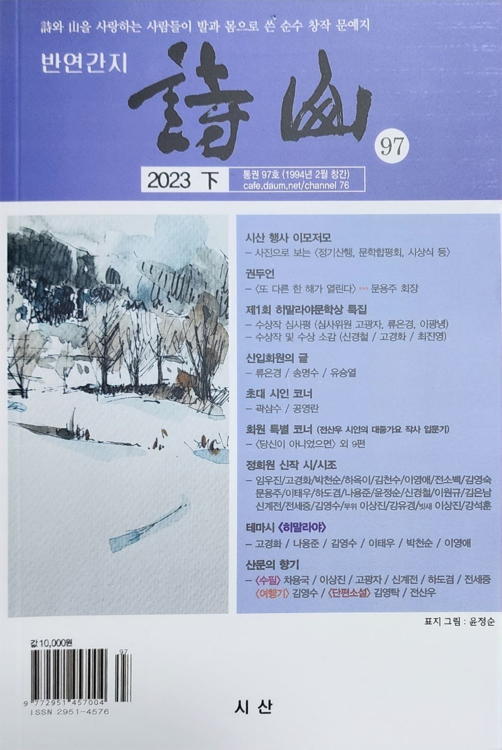 노래하는 나무 이미지