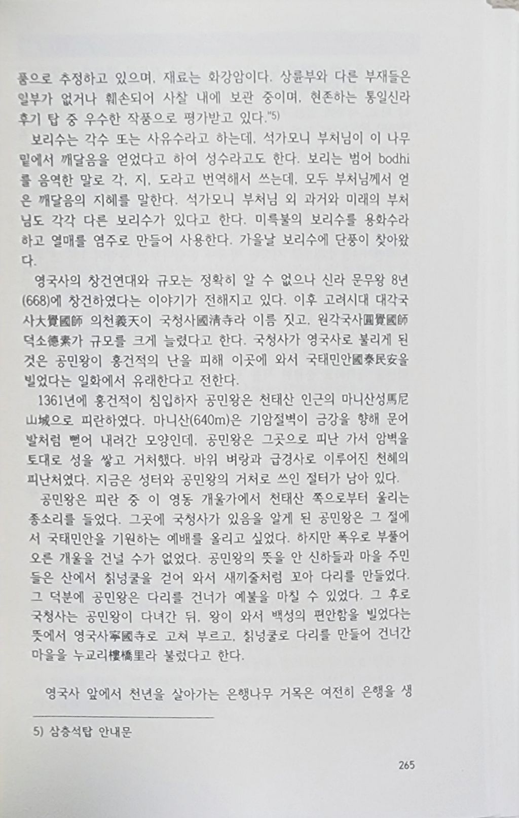 노래하는 나무 이미지