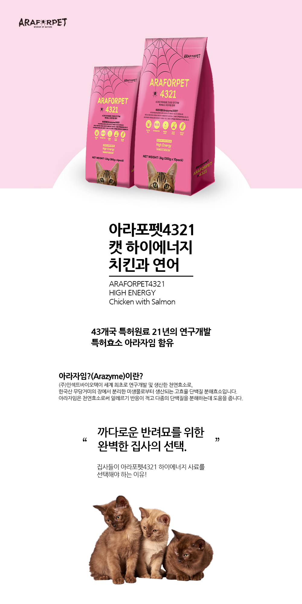 (주)인섹트바이오텍 이미지