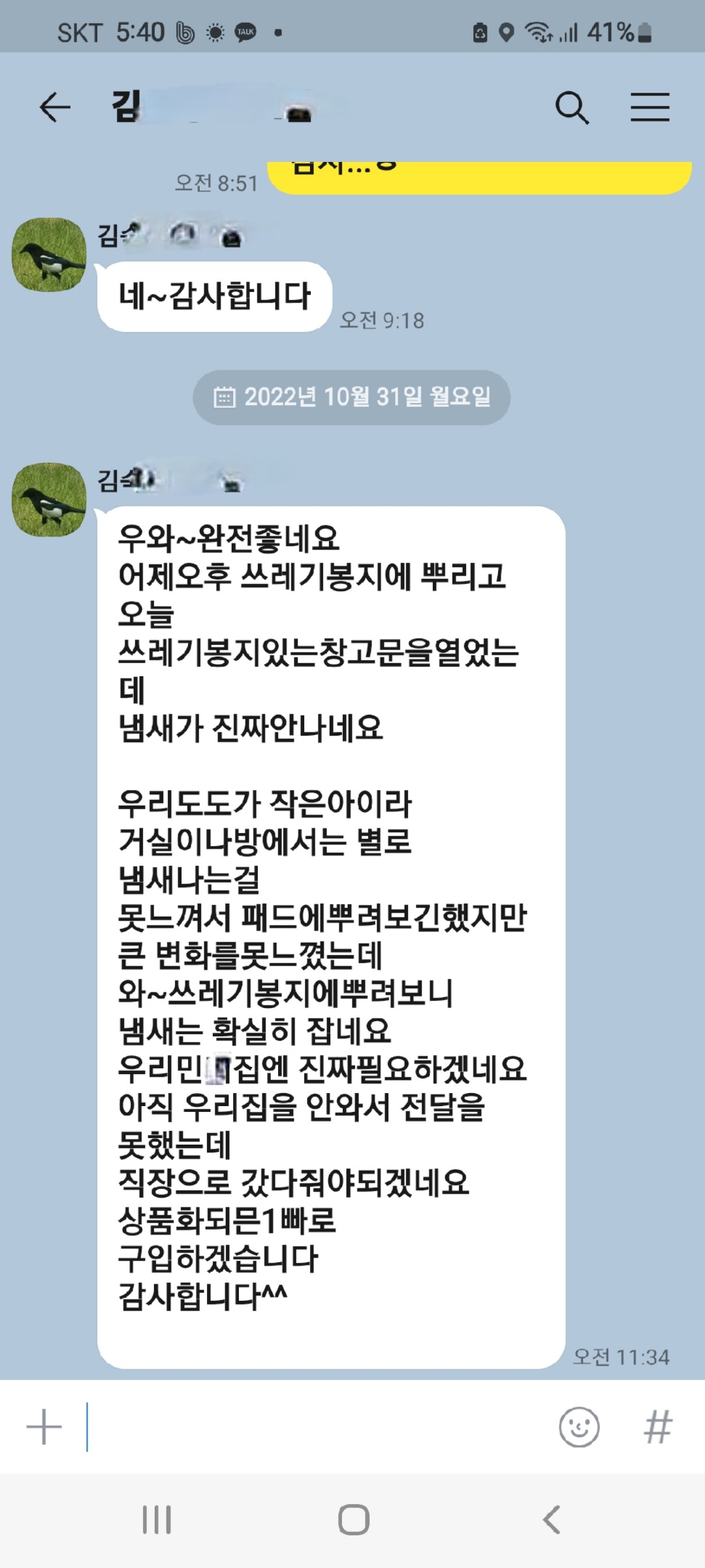 발꼬랑내 이미지