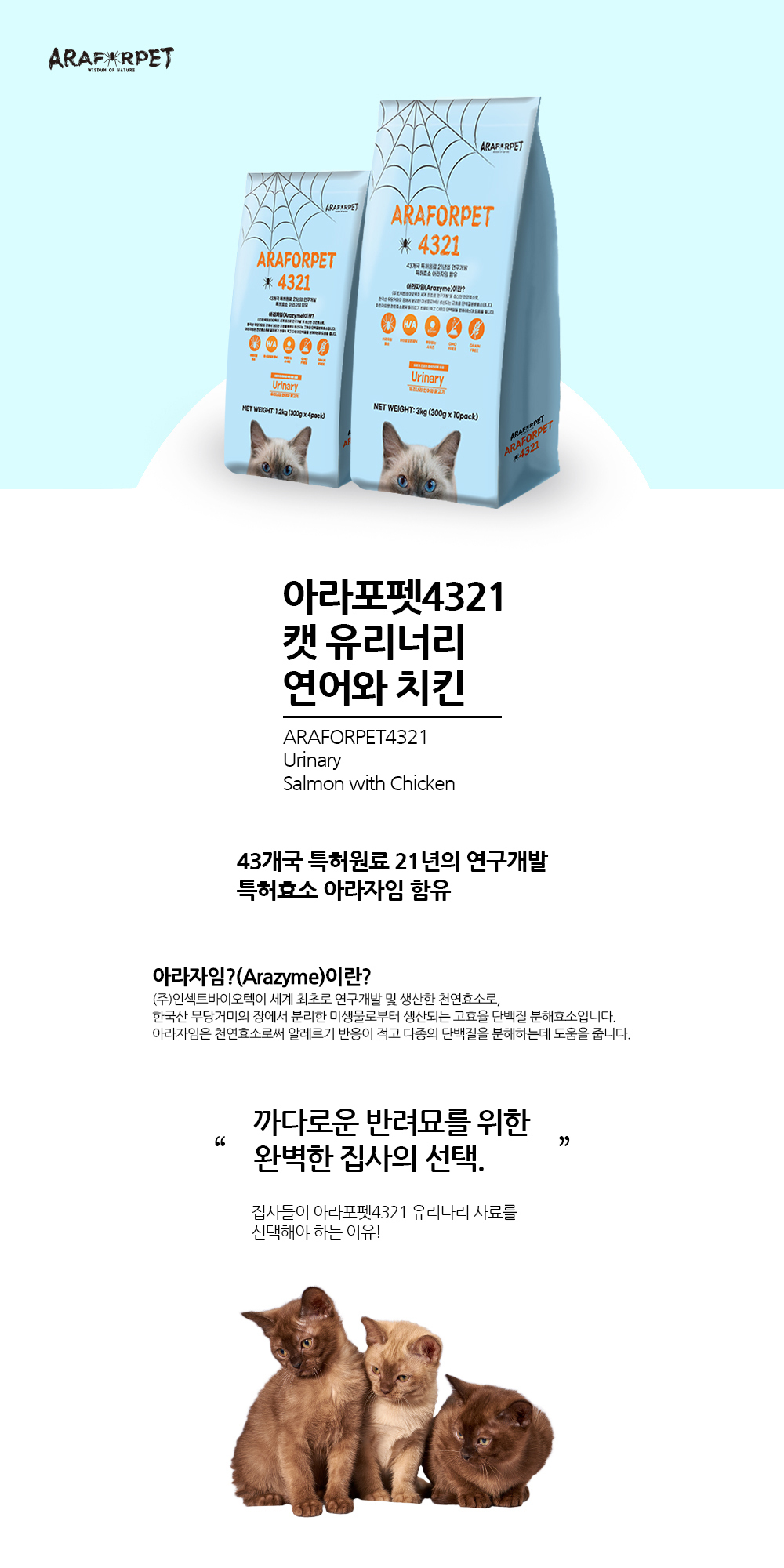 (주)인섹트바이오텍 이미지