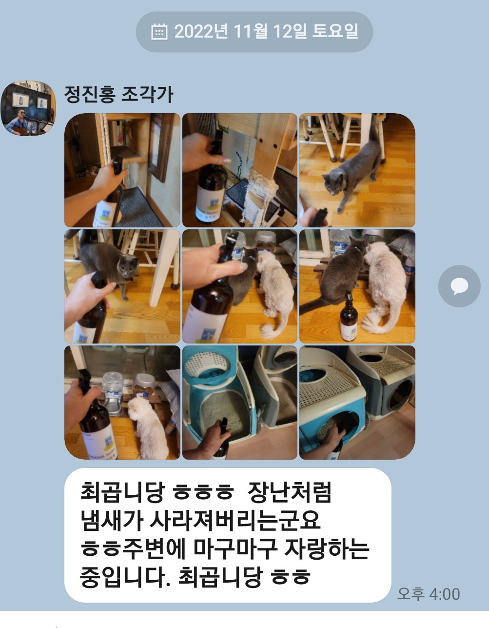 발꼬랑내 이미지