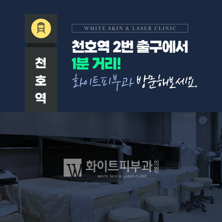 공피부과 이미지