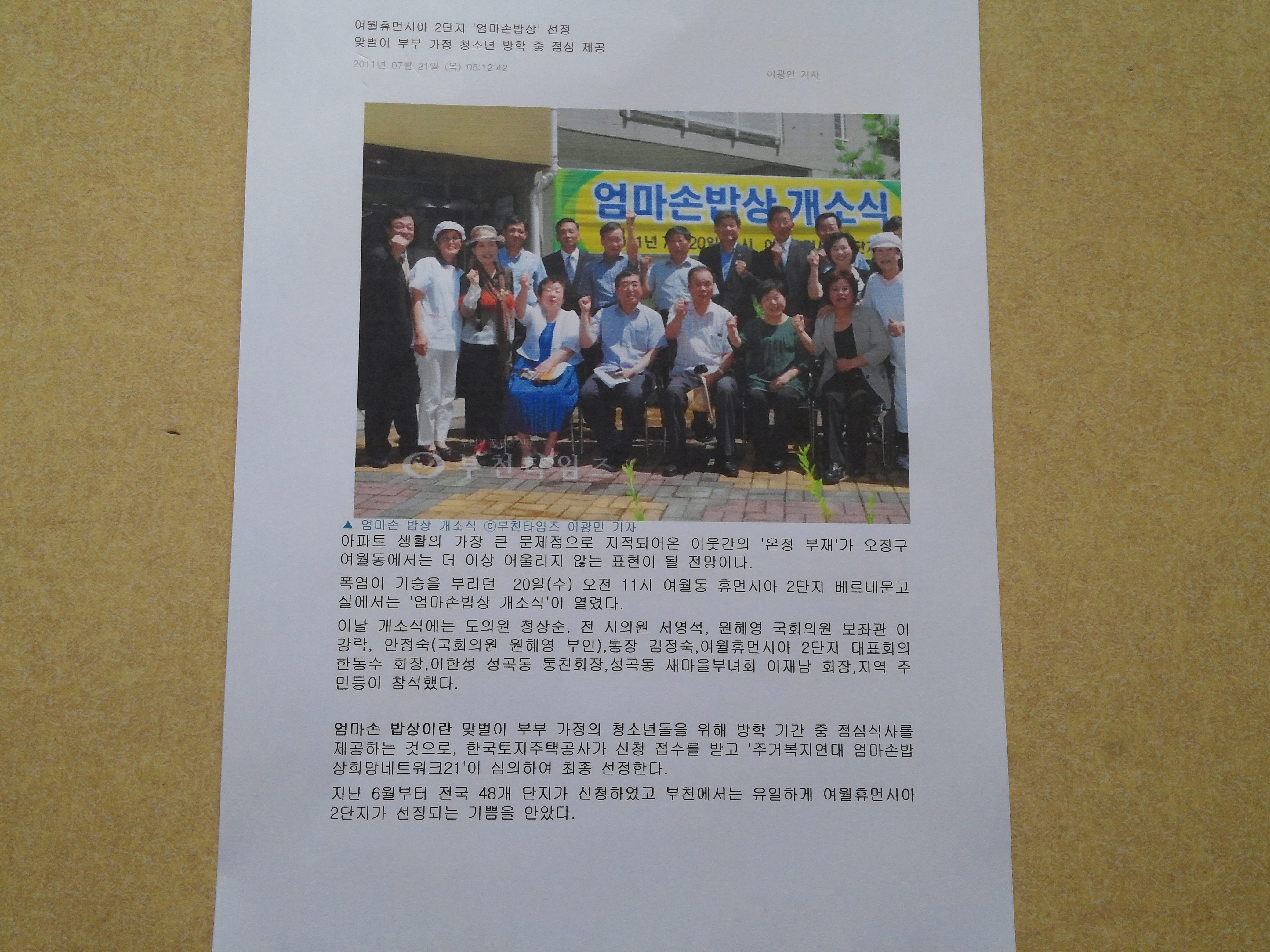 여월 이미지