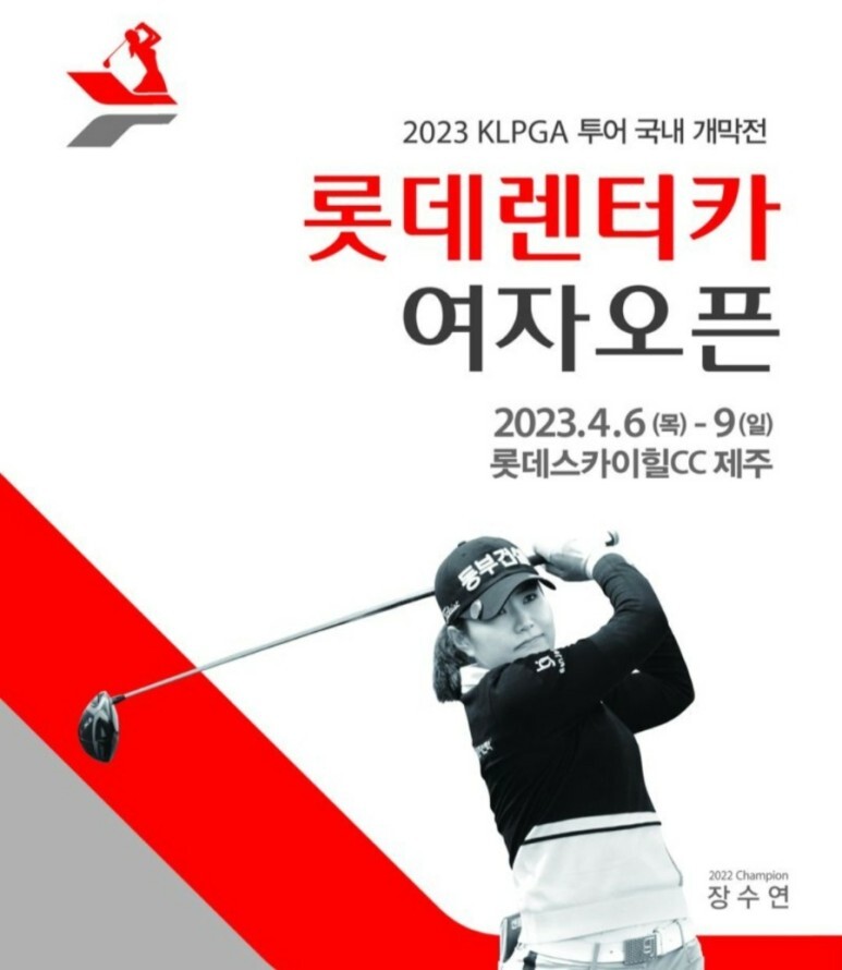 롯데투어 이미지