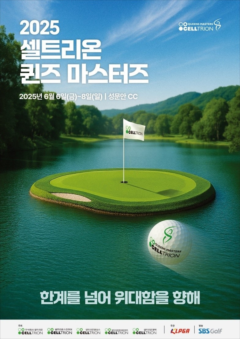 (주)셀트리온스킨큐어 이미지