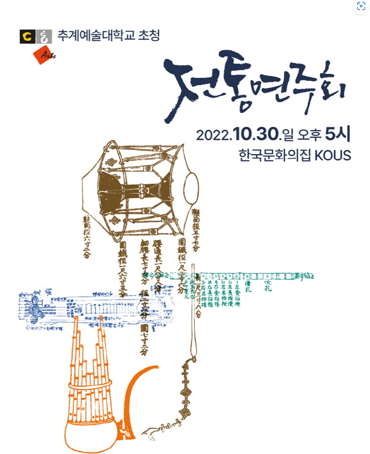 생황과사람들 이미지