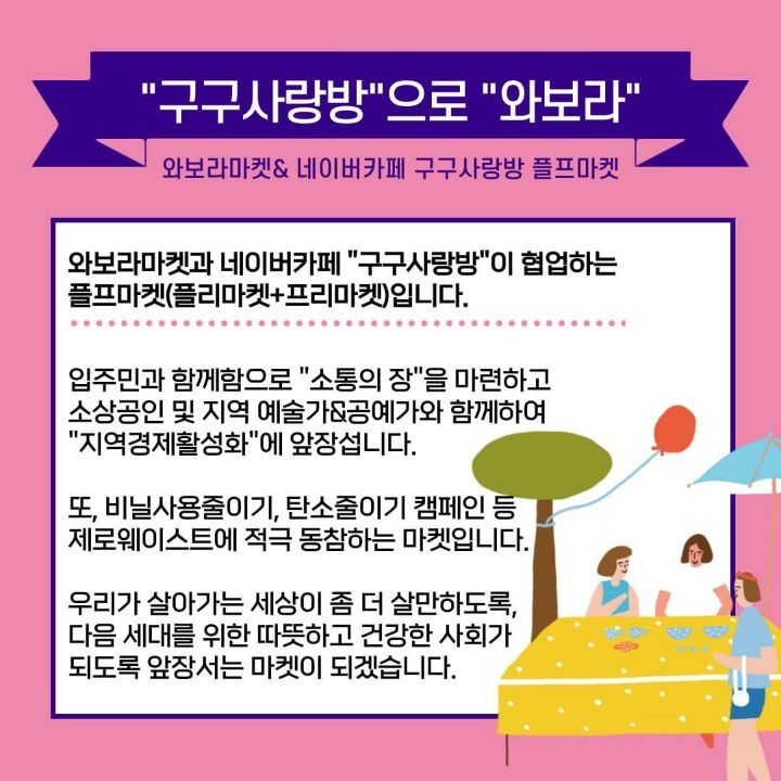 보라마켓 이미지