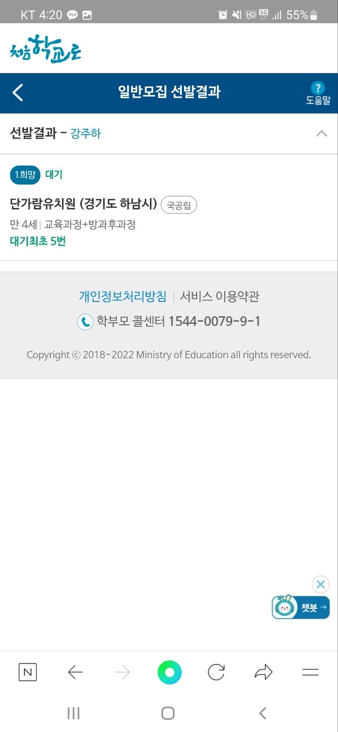 단가람유치원 이미지