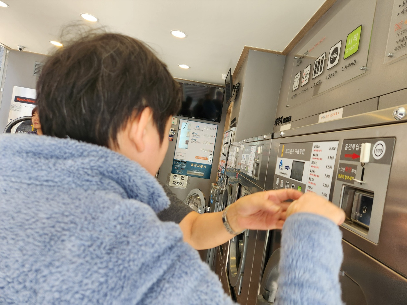 햇빛세탁소 이미지