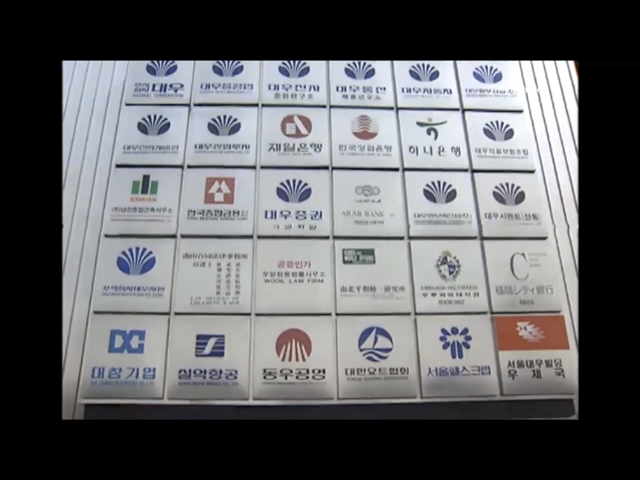 90년대 IMF 직전 대우그룹 사무실/구내식당 풍경 | 인스티즈