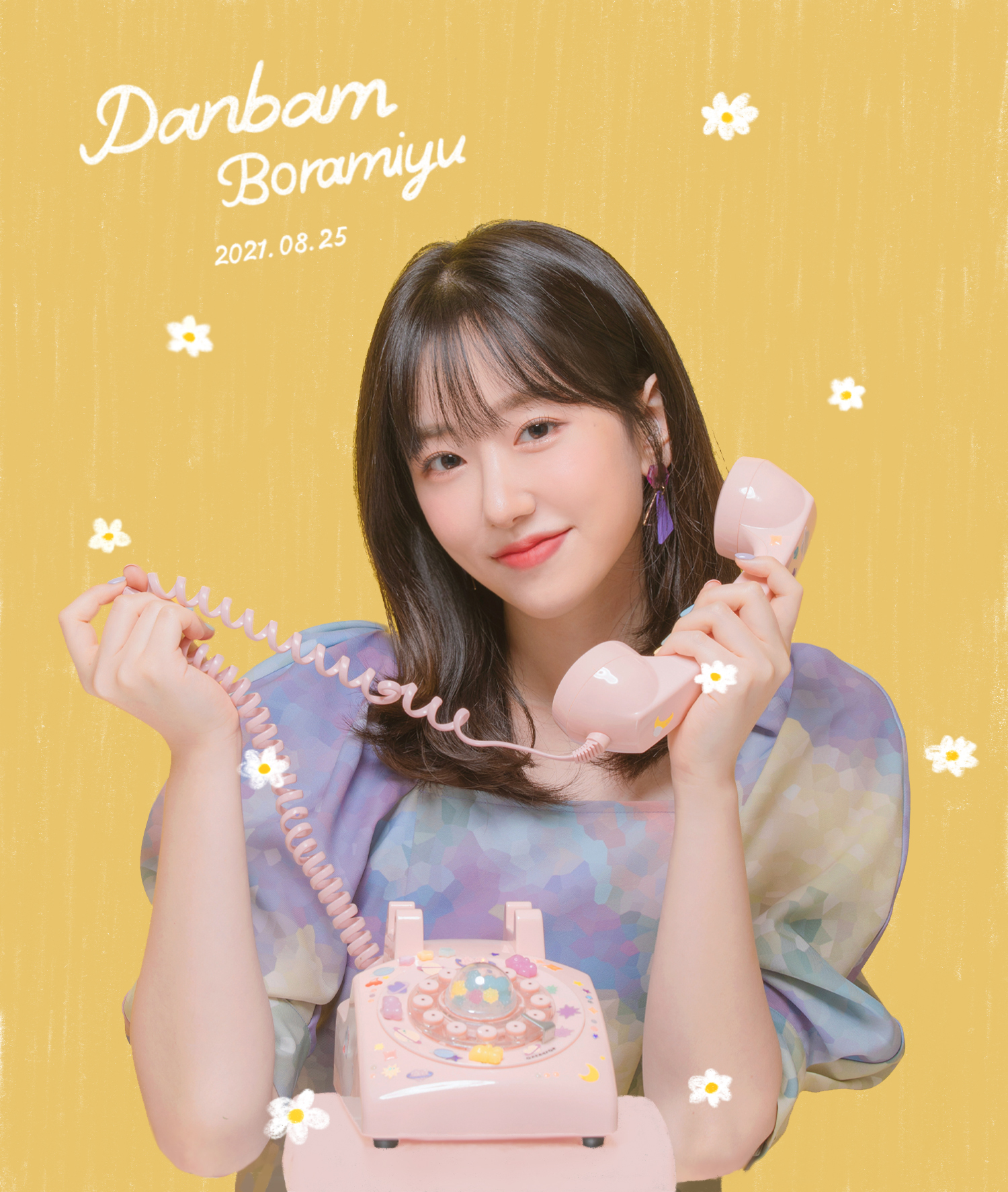 단밤 이미지
