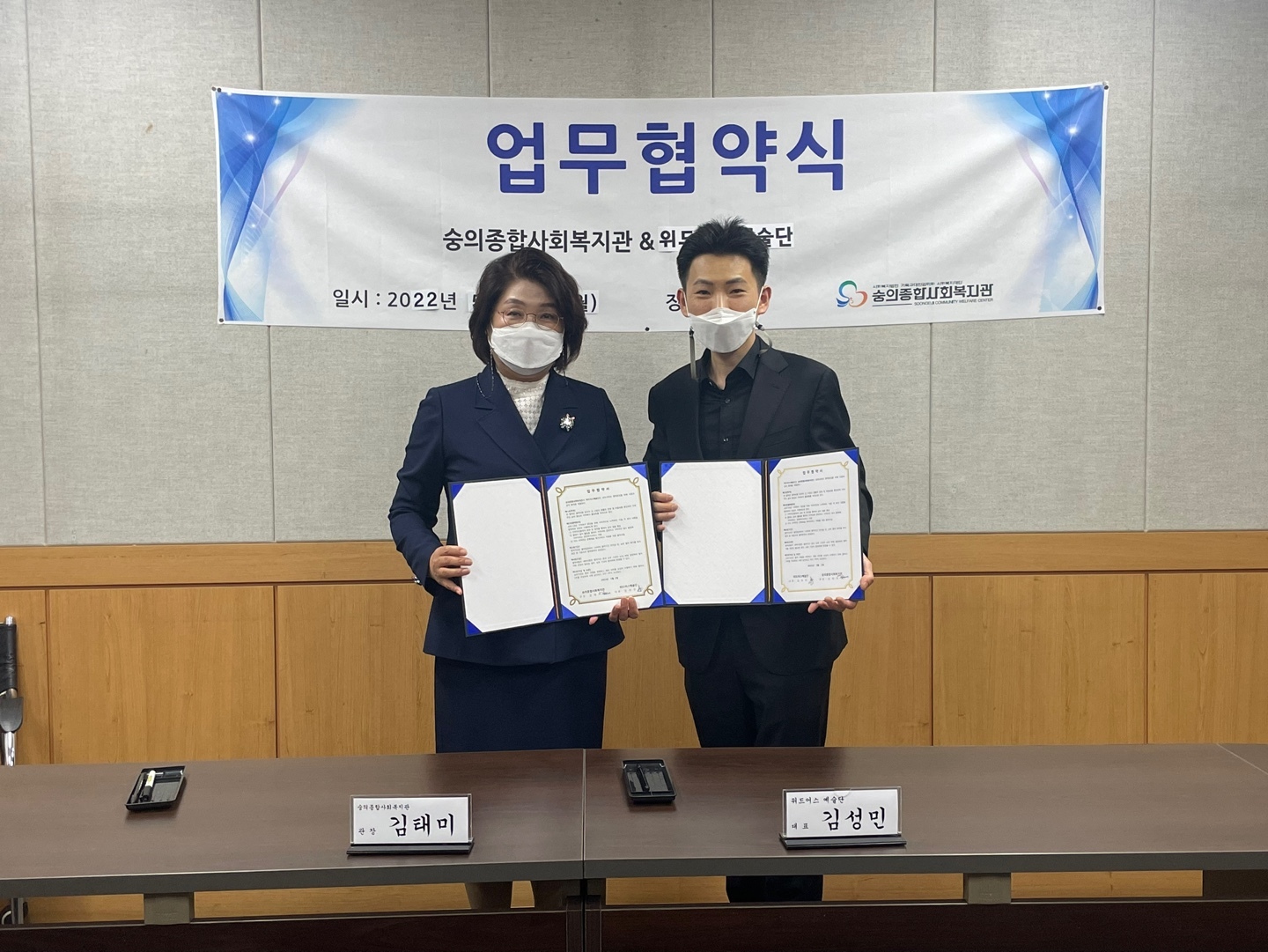 위드어스 이미지