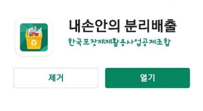 한국자원순환교육협회 이미지