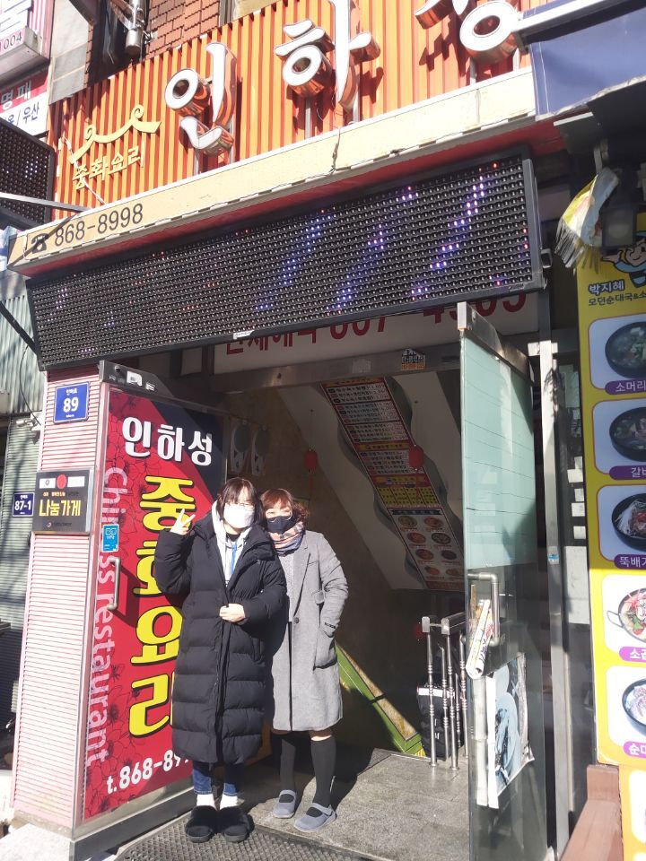 인하성 이미지