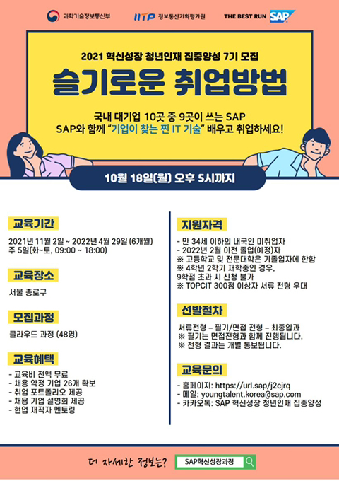 에스에이피 이미지