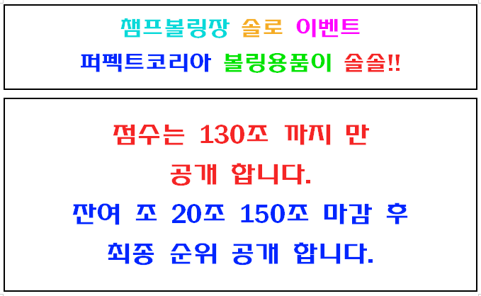 챔프볼링장 이미지