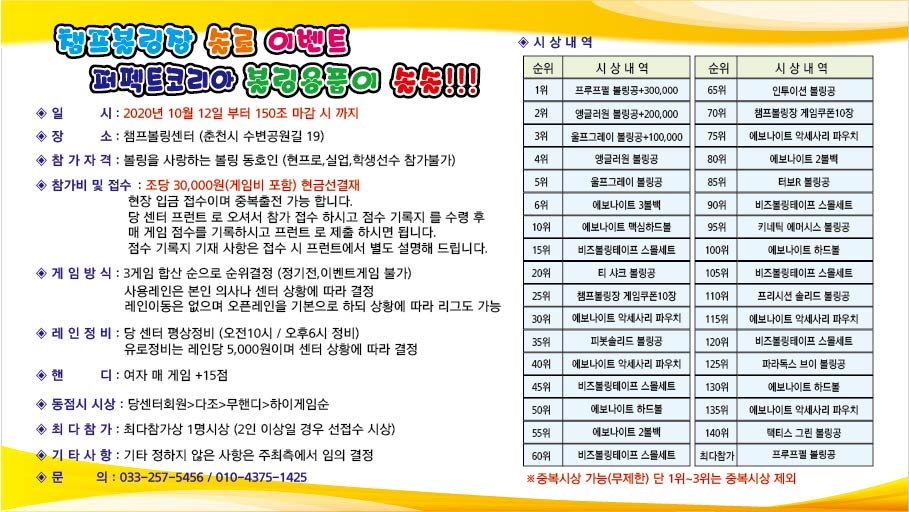 챔프볼링장 이미지