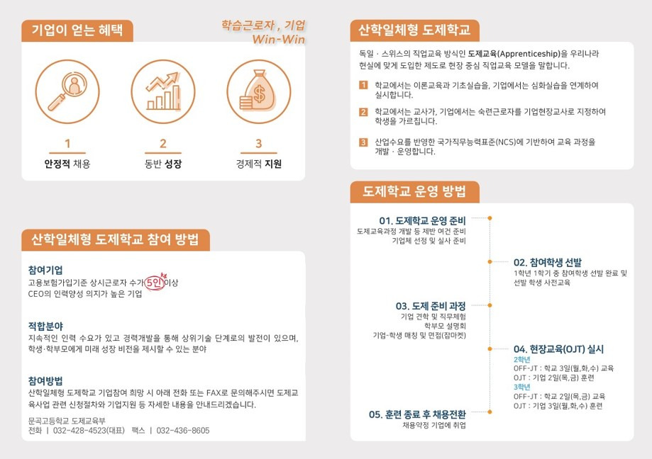 문곡고등학교 이미지