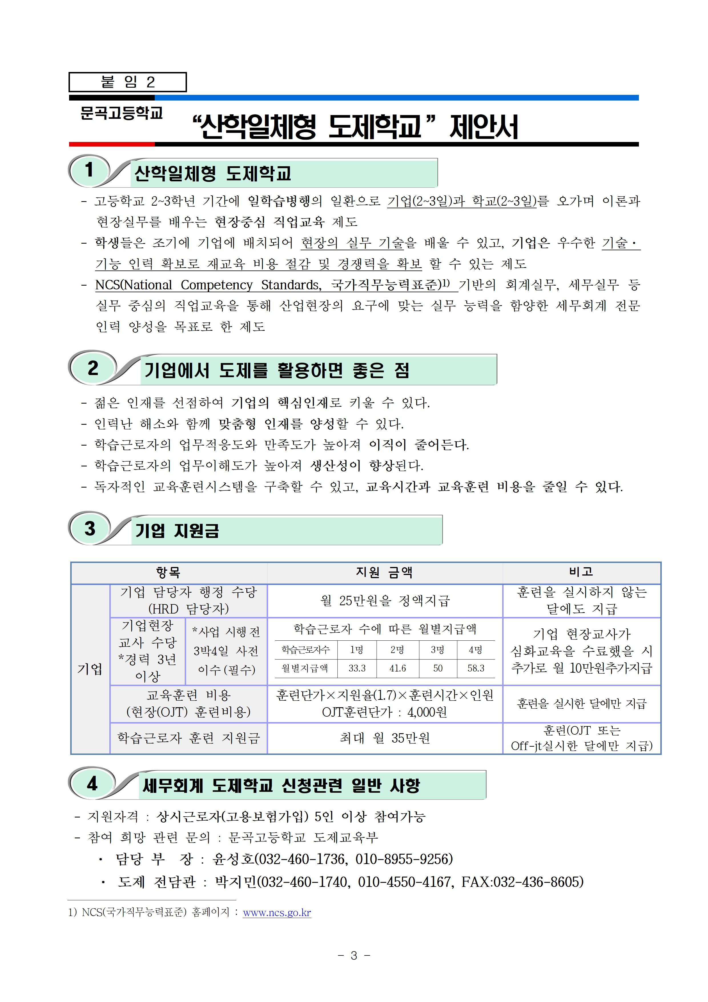 문곡고등학교 이미지