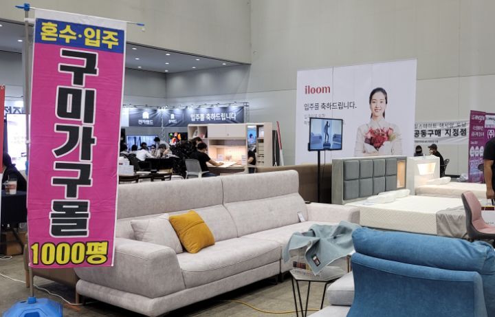 구미가구몰 이미지