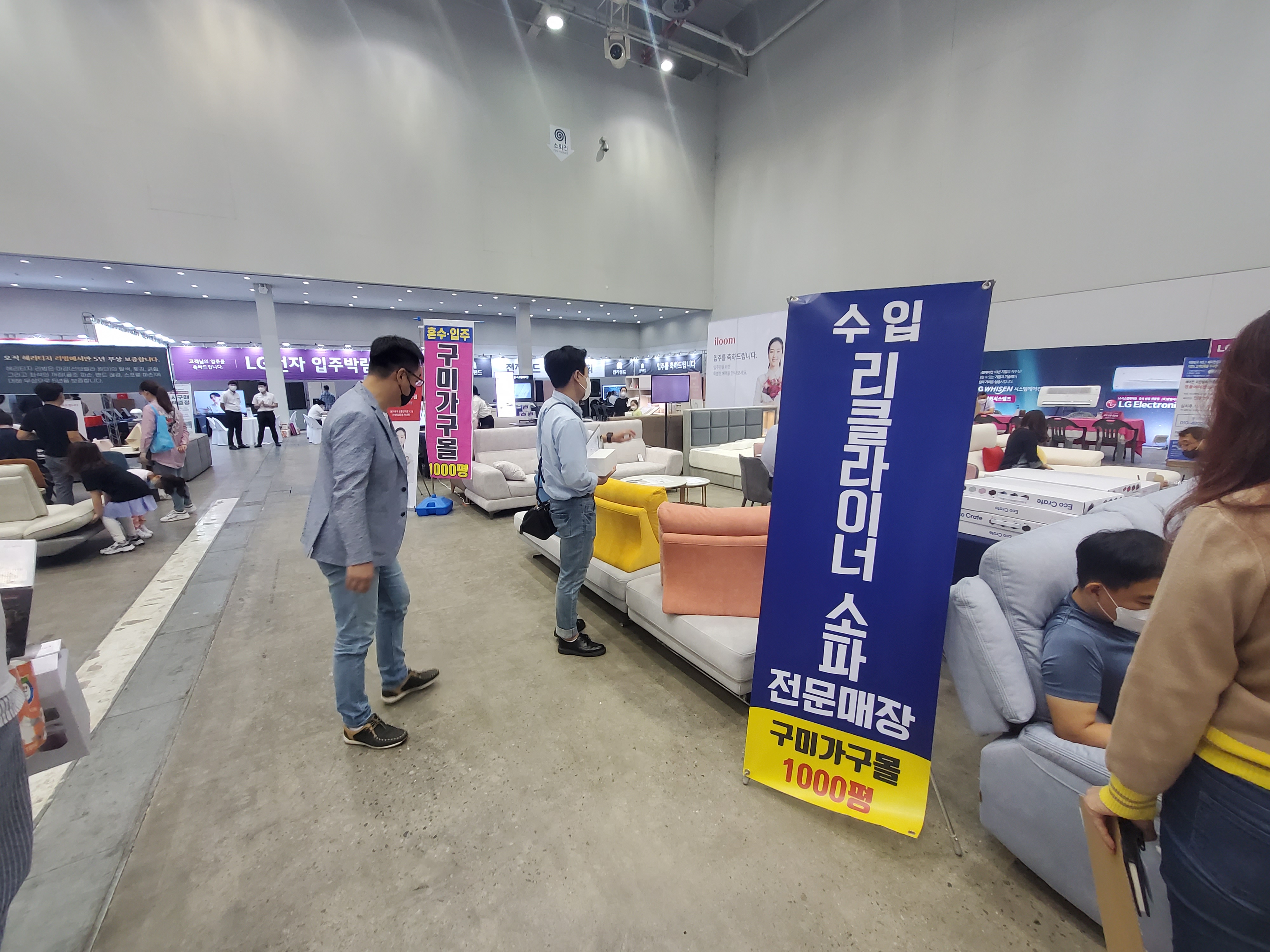 구미가구몰 이미지