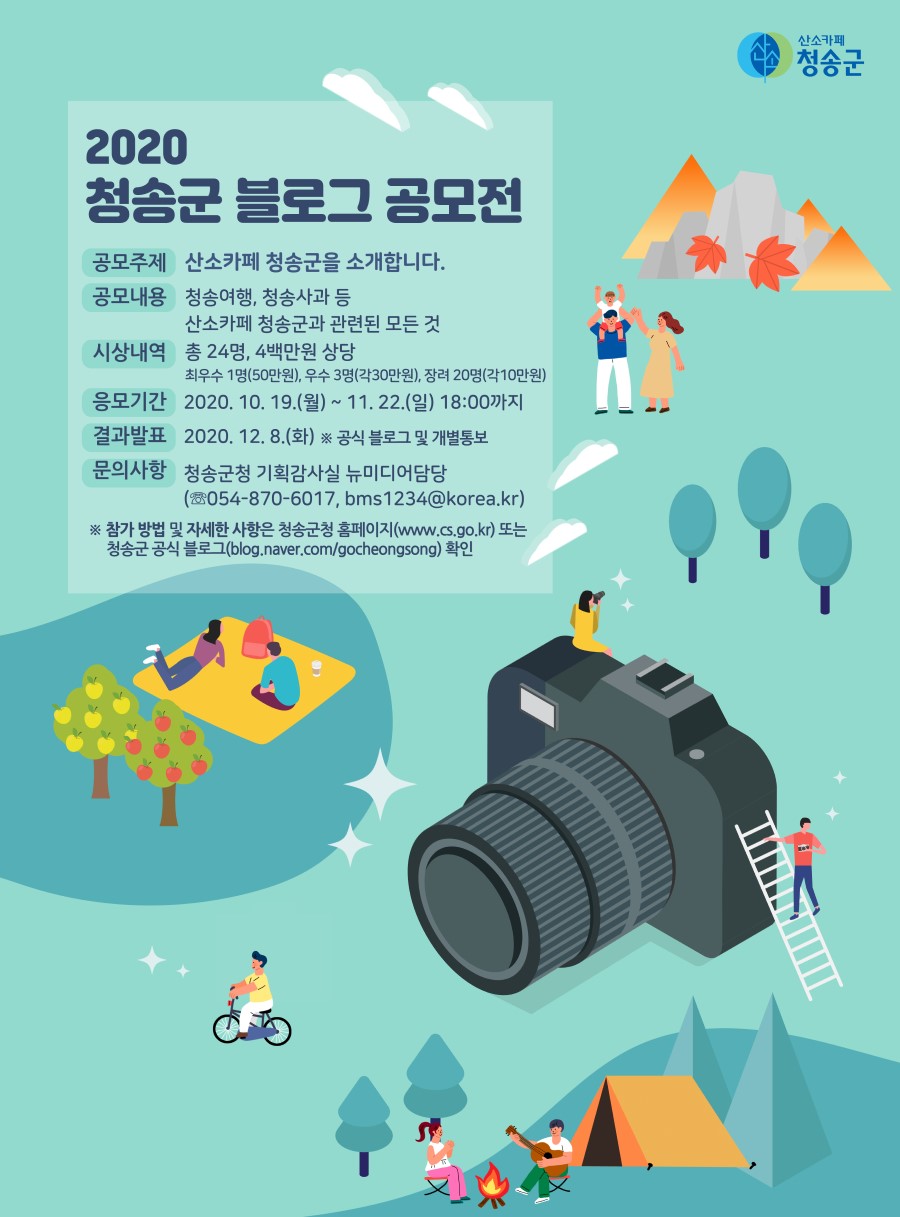 청송사과한과 이미지