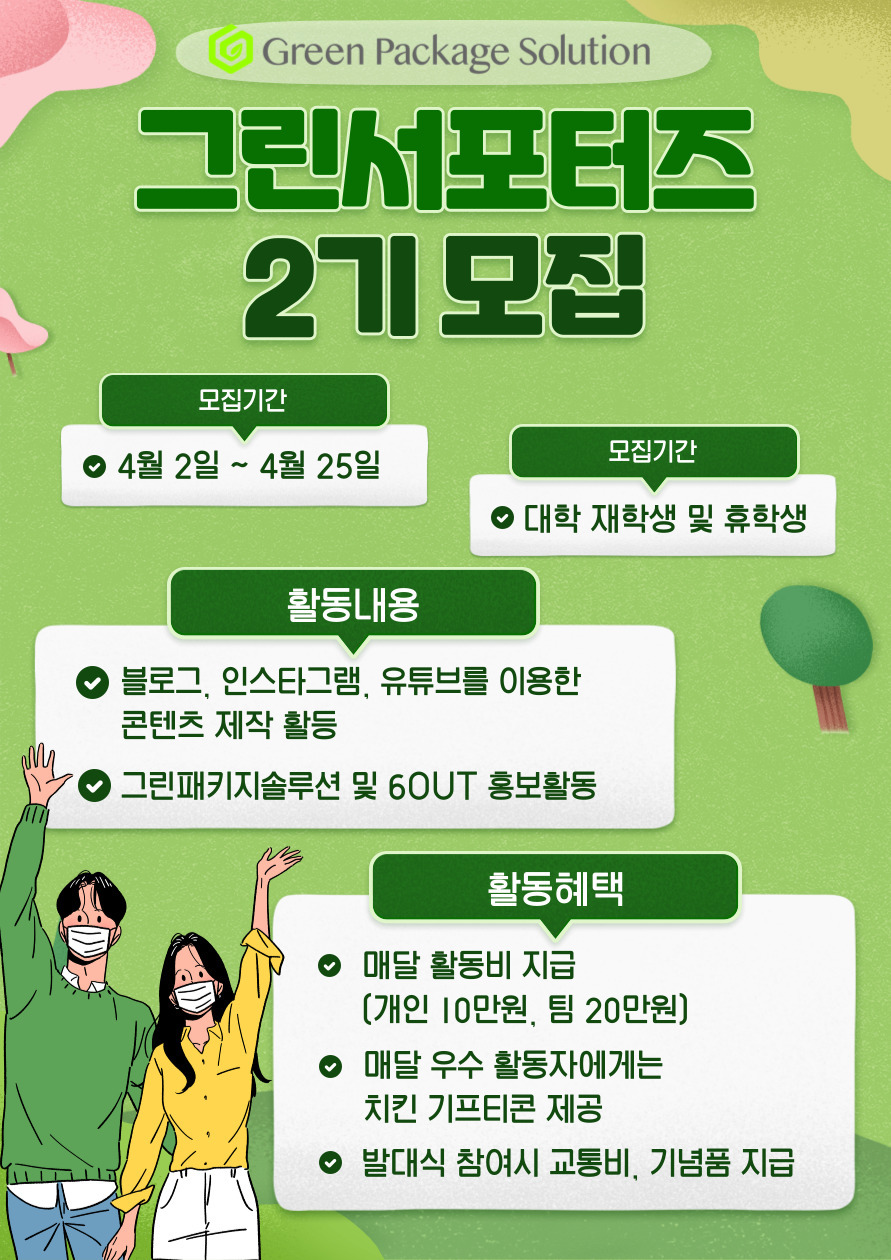 그린자기 이미지