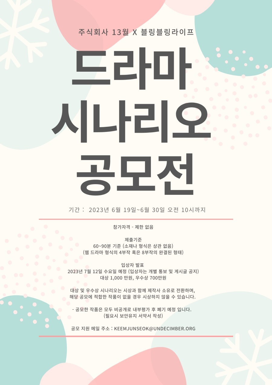 주식회사 블링블링라이프 이미지