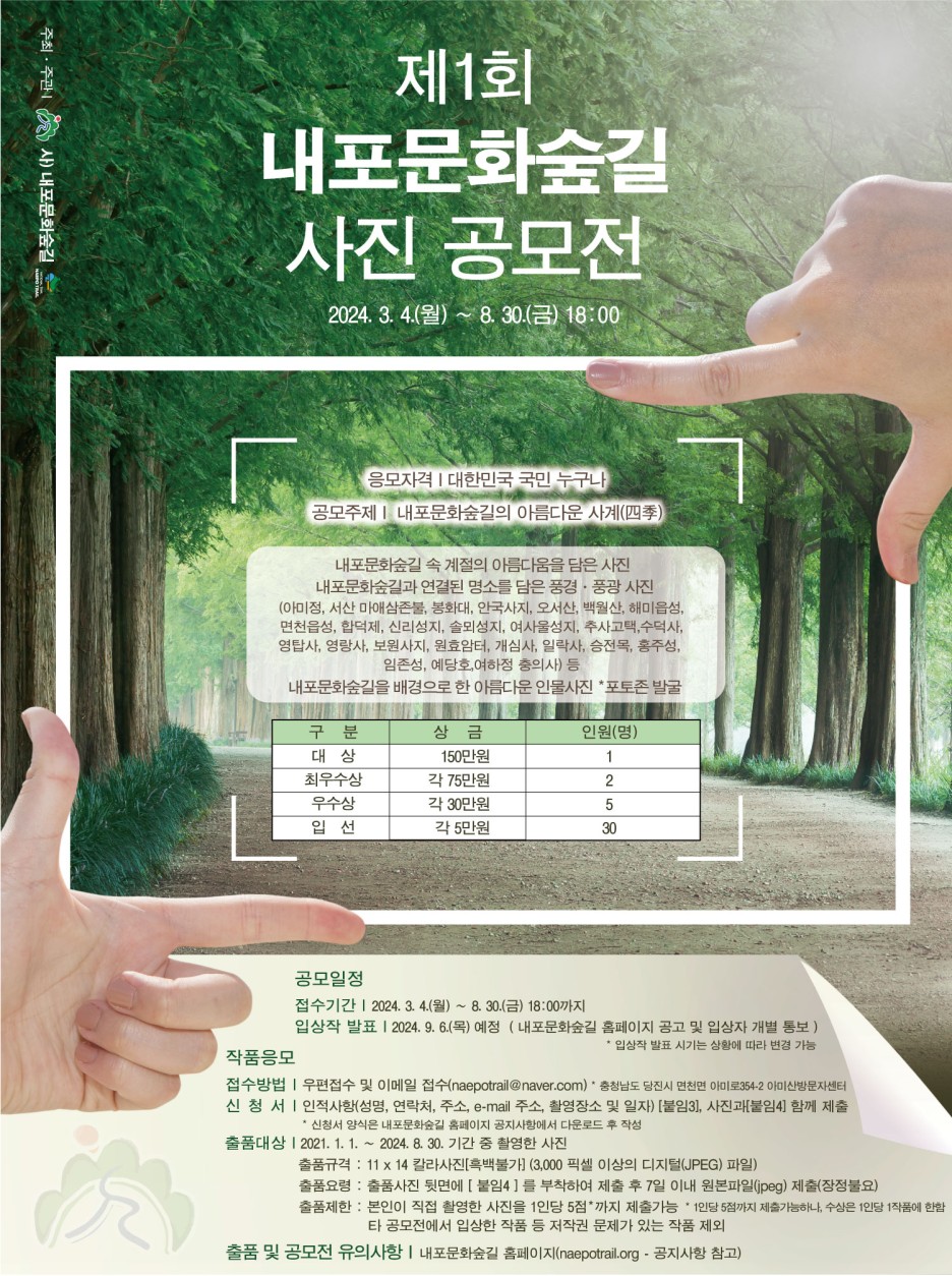 문화의 숲 이미지