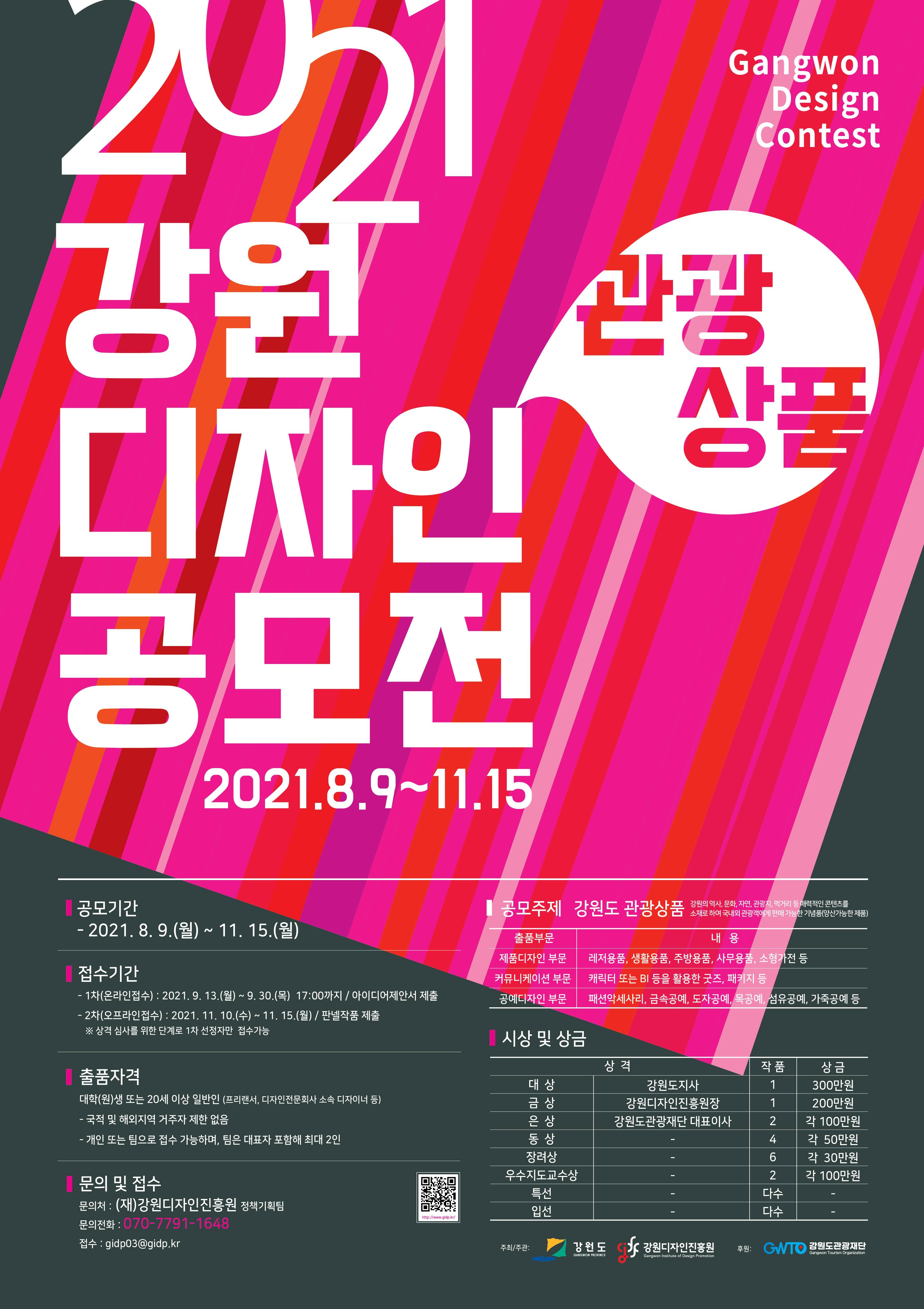 강원디자인 이미지