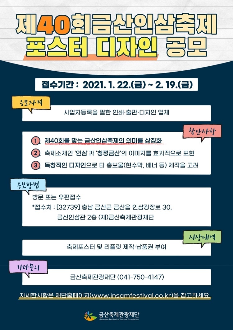금산 현수막 이미지
