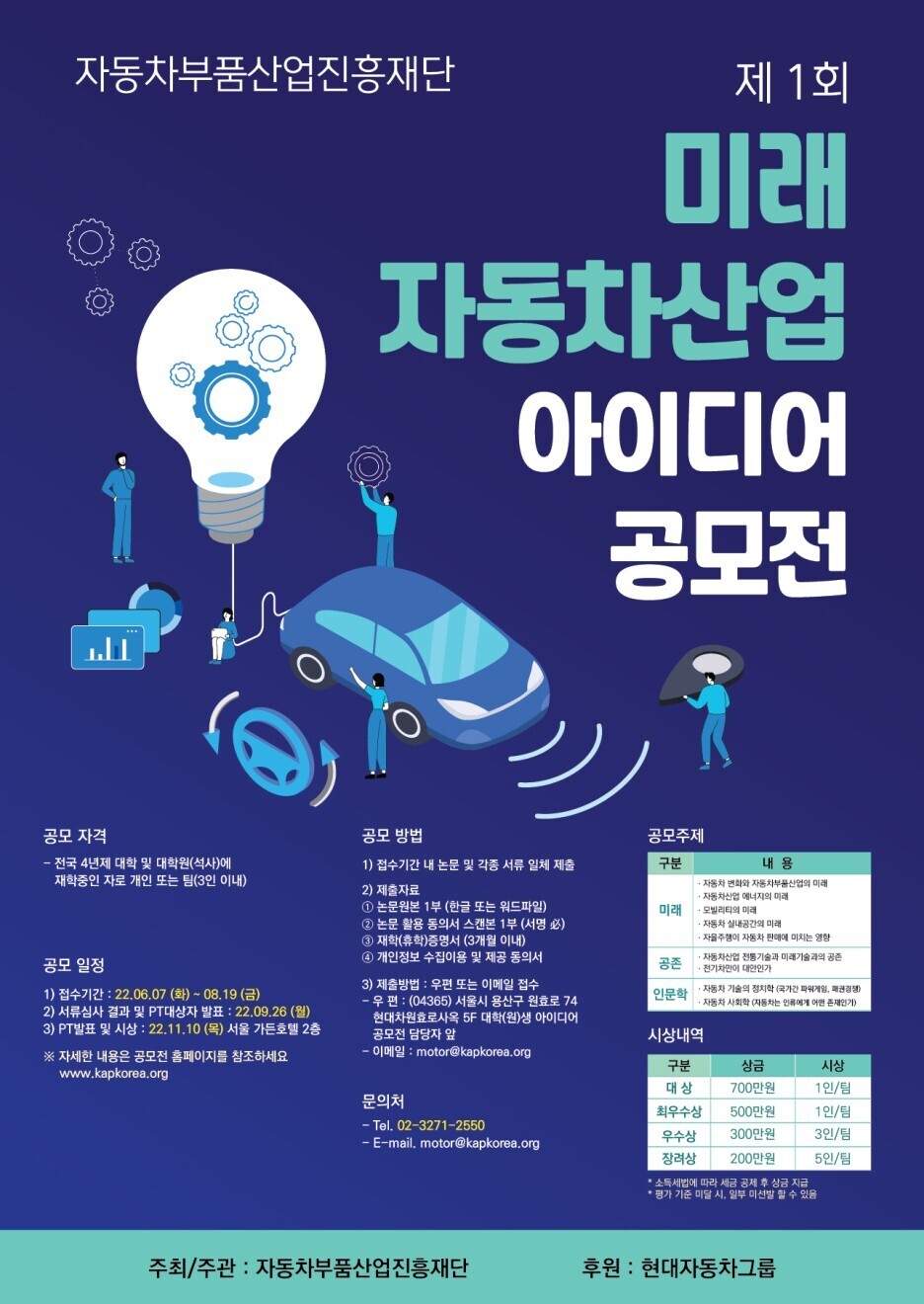 미래자동차 이미지