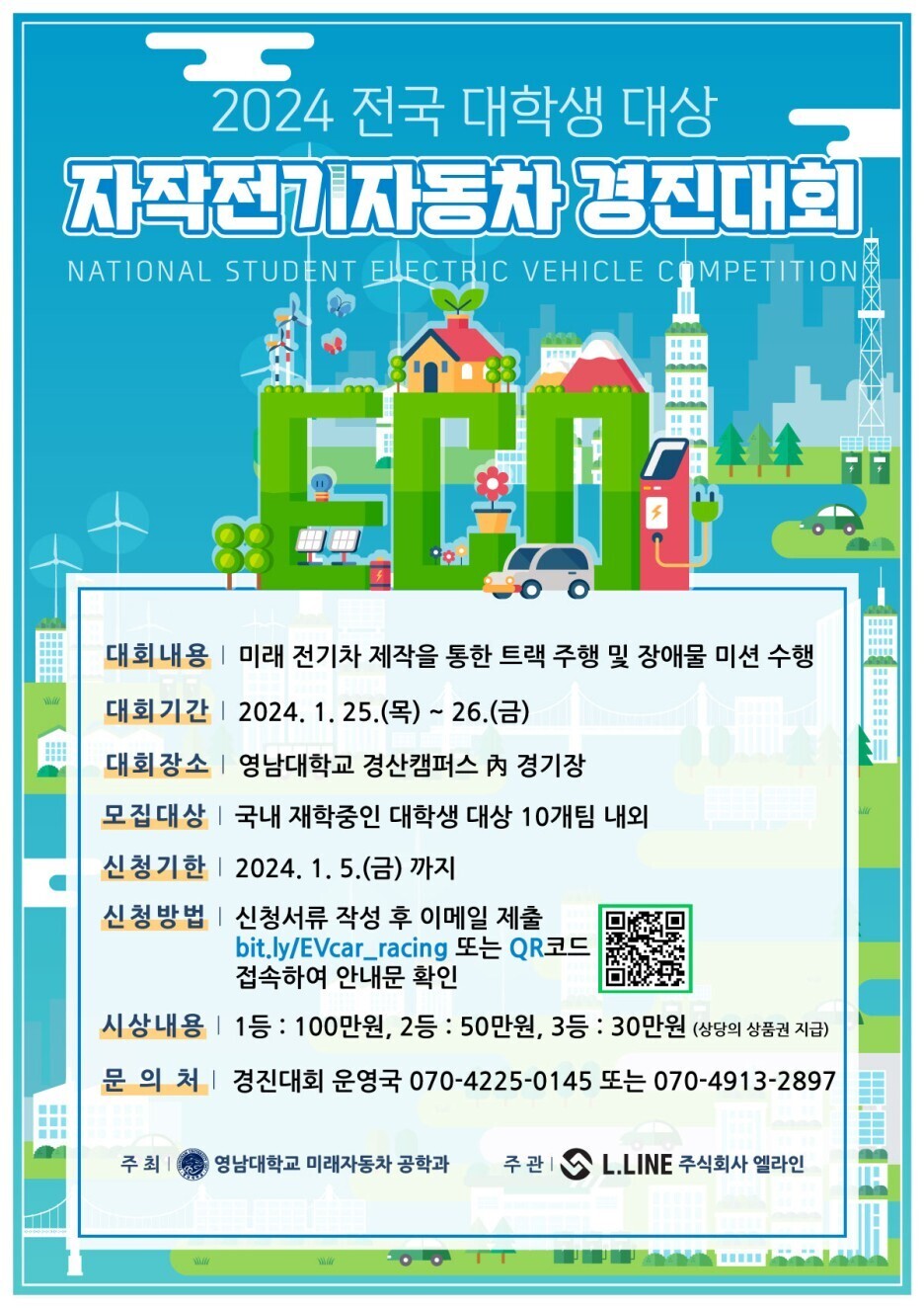 경진전기 이미지
